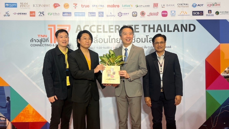 สถาบันคุ้มครองเงินฝาก ร่วมแสดงความยินดีในโอกาสครบรอบ 17 ปี สถานีโทรทัศน์ TNN 16