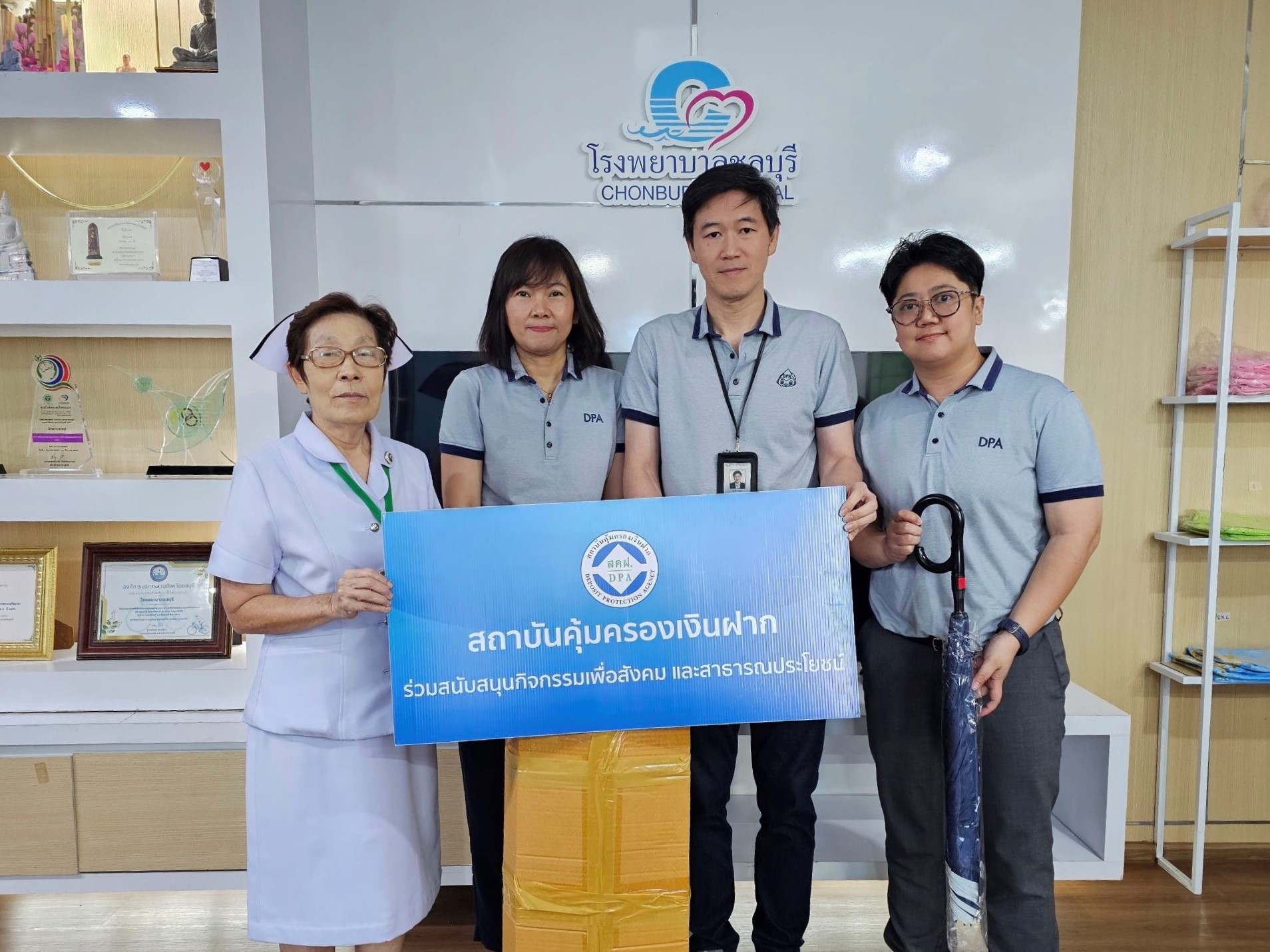 สถาบันคุ้มครองเงินฝากกิจกรรมเพื่อสังคมและสาธารณประโยชน์ มอบร่มให้กับโรงพยาบาลชลบุรี เพื่อเฉลิมพระเกียรติสมเด็จพระนางเจ้าสิริกิติ์ พระบรมราชินีนาถ พระบรมราชชนนีพันปีหลวง 1