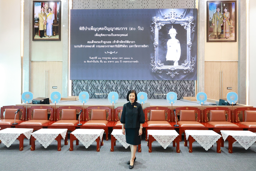 สถาบันคุ้มครองเงินฝาก ร่วมงานพิธีบำเพ็ญกุศลปัญญาสมวาร (50 วัน) เพื่ออุทิศถวายเป็นพระกุศลแด่สมเด็จพระเจ้าลูกเธอ เจ้าฟ้าพัชรกิติยาภา นเรนทิราเทพยวดี กรมหลวงราชสาริณีสิริพัชร มหาวัชรราชธิดา ณ กระทรวงการคลัง 2