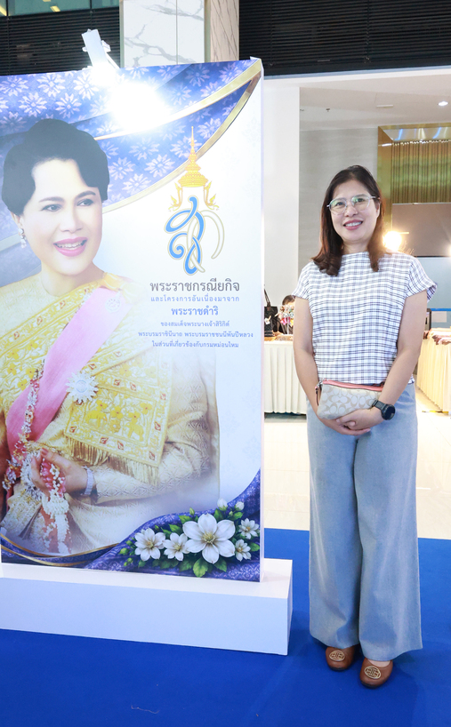 สถาบันคุ้มครองเงินฝากเข้าร่วมชมงานนิทรรศการเทิดพระเกียรติสมเด็จพระนางเจ้าสิริกิติ์ พระบรมราชินีนาถ พระบรมราชชนนีพันปีหลวง 10
