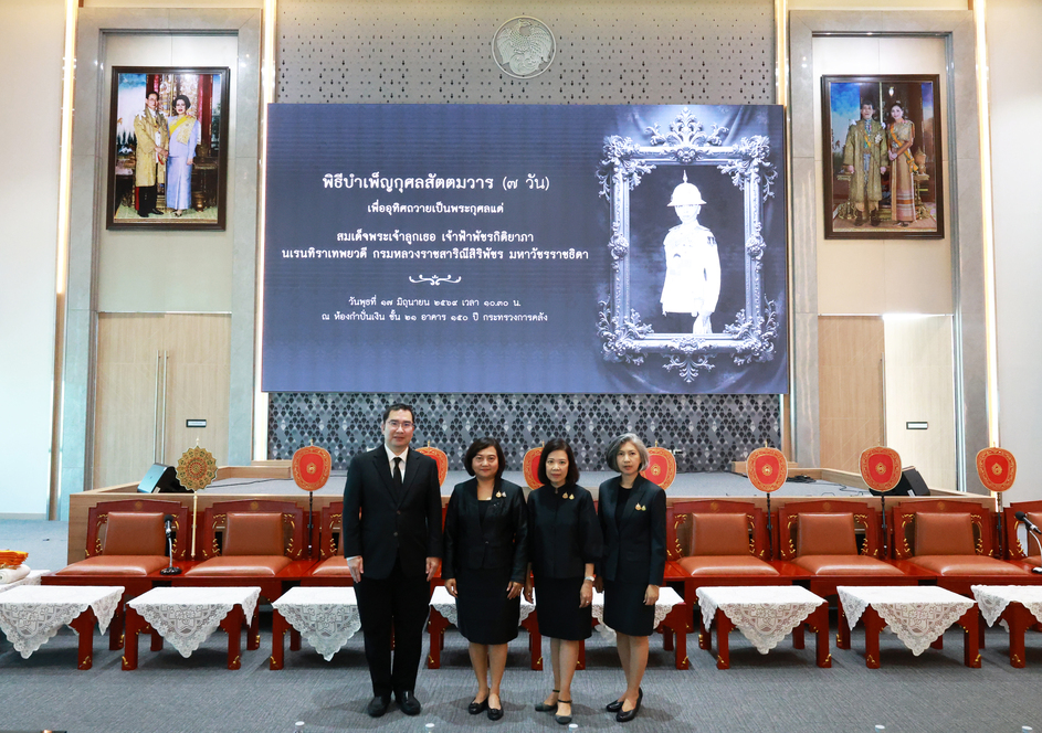 สถาบันคุ้มครองเงินฝาก ร่วมงานพิธีสัตตมวาร (ครบ 7 วัน) ถวายเป็นพระกุศลแด่สมเด็จพระเจ้าลูกเธอ เจ้าฟ้าพัชรกิติยาภา นเรนทิราเทพยวดี กรมหลวงราชสาริณีสิริพัชร มหาวัชรราชธิดา ณ กระทรวงการคลัง 11