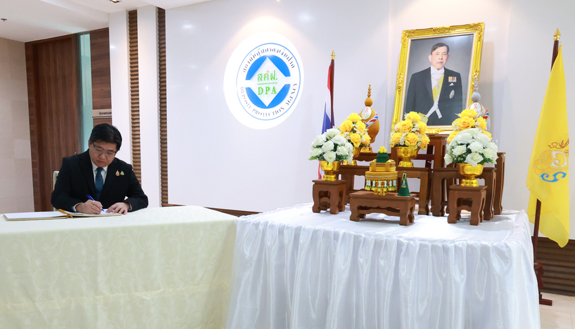 สถาบันคุ้มครองเงินฝากจัดพิธีถวายพระพรชัยมงคลและถวายสัตย์ปฏิญาณฯ เนื่องในโอกาสวันเฉลิมพระชนมพรรษา 28 กรกฎาคม 2569 8