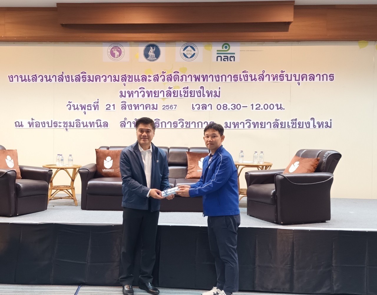สถาบันคุ้มครองเงินฝากจัดงานเสวนาส่งเสริมความสุขและสวัสดิภาพทางการเงินสำหรับบุคคลากร มหาวิทยาลัยเชียงใหม่ 3
