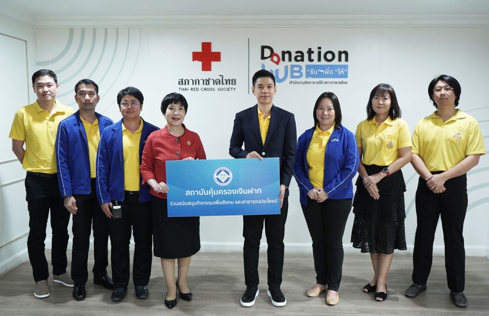 สถาบันคุ้มครองเงินฝากมอบเงินบริจาคช่วยเหลือผู้ประสบอุทกภัย ผ่านสภากาชาดไทย 3