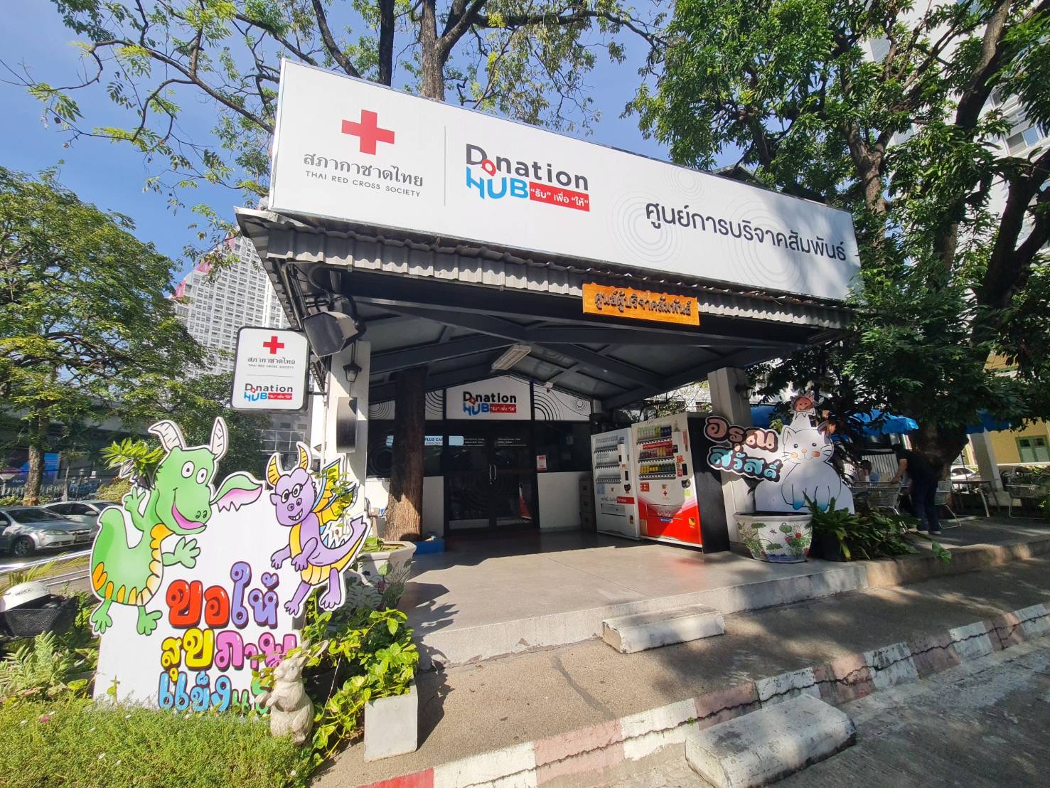 สถาบันคุ้มครองเงินฝากจัดกิจกรรมร่วมบริจาคเงินเพื่อร่วมชวยเหลือผู้ประสบอุทกภัยจังหวัดสงขลา ปัตตานี ยะลา และนราธิวาส 3