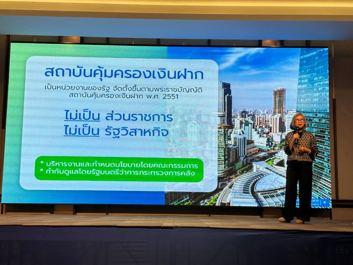 สถาบันคุ้มครองเงินฝากเดินสายให้ความรู้การคุ้มครองเงินฝาก ณ จังหวัดสกลนคร 3