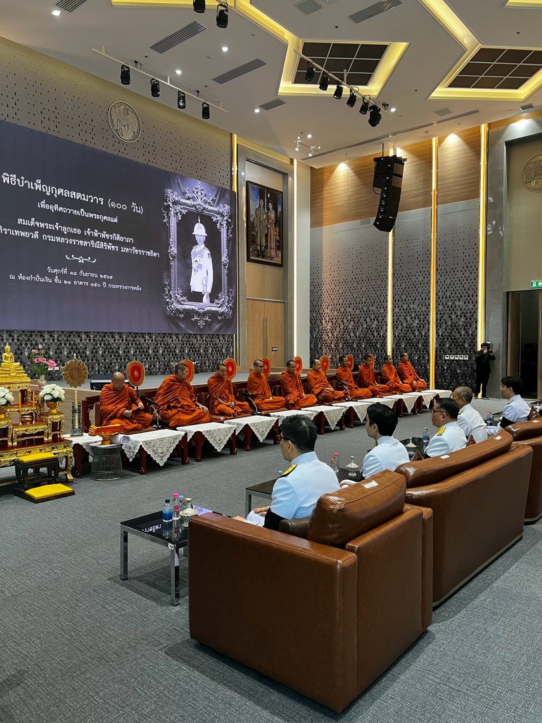 สถาบันคุ้มครองเงินฝาก ร่วมงานพิธีบำเพ็ญกุศลสตมวาร (100 วัน) เพื่ออุทิศถวายเป็นพระกุศลแด่สมเด็จพระเจ้าลูกเธอ เจ้าฟ้าพัชรกิติยาภา นเรนทิราเทพยวดี กรมหลวงราชสาริณีสิริพัชร มหาวัชรราชธิดา ณ กระทรวงการคลัง 4