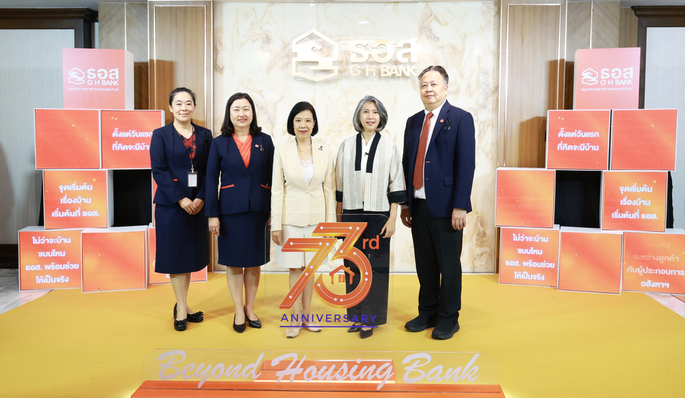 สถาบันคุ้มครองเงินฝากร่วมงานวันสถาปนาครบรอบ 73 ปี ธนาคารอาคารสงเคราะห์ 3