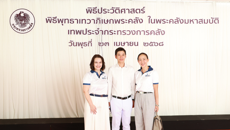 สถาบันคุ้มครองเงินฝาก ร่วมพิธีเทวาภิเษกพระคลัง ในพระคลังมหาสมบัติ เทพประจำกระทรวงการคลัง ลอยองค์ และเหรียญที่ระลึก เนื่องในโอกาสวันคล้ายวันสถาปนากระทรวงการคลัง ครบรอบ 150 ปี 6