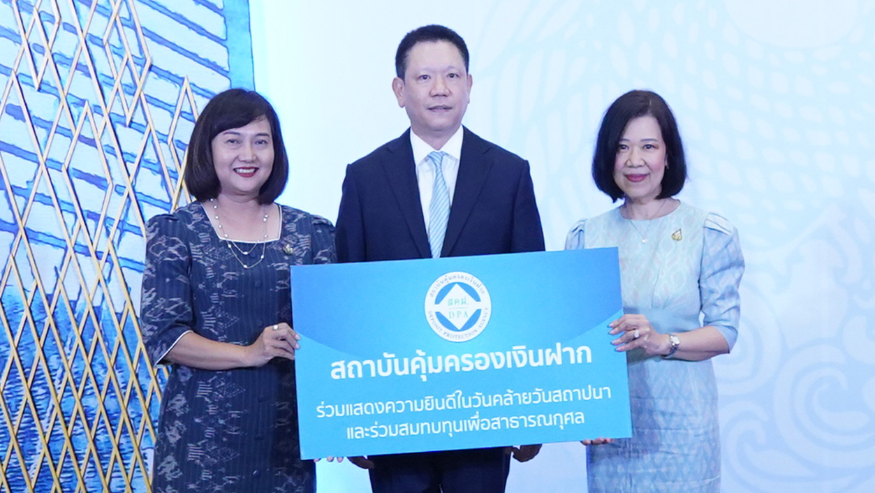 สถาบันคุ้มครองเงินฝากร่วมแสดงความยินดี ในวันคล้ายวันสถาปนากระทรวงการคลัง ครบรอบ 149 ปี 1