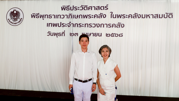 สถาบันคุ้มครองเงินฝาก ร่วมพิธีเทวาภิเษกพระคลัง ในพระคลังมหาสมบัติ เทพประจำกระทรวงการคลัง ลอยองค์ และเหรียญที่ระลึก เนื่องในโอกาสวันคล้ายวันสถาปนากระทรวงการคลัง ครบรอบ 150 ปี
