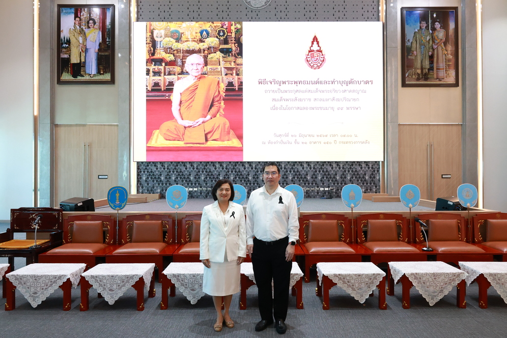 สถาบันคุ้มครองเงินฝากร่วมพิธีเจริญพระพุทธมนต์และทำบุญตักบาตรถวายพระกุศล เนื่องในการจัดงานฉลองพระชนมายุ 99 พรรษา สมเด็จพระอริยวงศาคตญาณ สมเด็จพระสังฆราช สกลมหาสังฆปริณายก 11