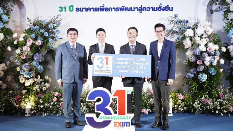สถาบันคุ้มครองเงินฝากร่วมแสดงความยินดีเนื่องในโอกาสครบรอบ 31 ปี ธนาคารเพื่อการส่งออกและนำเข้าแห่งประเทศไทย