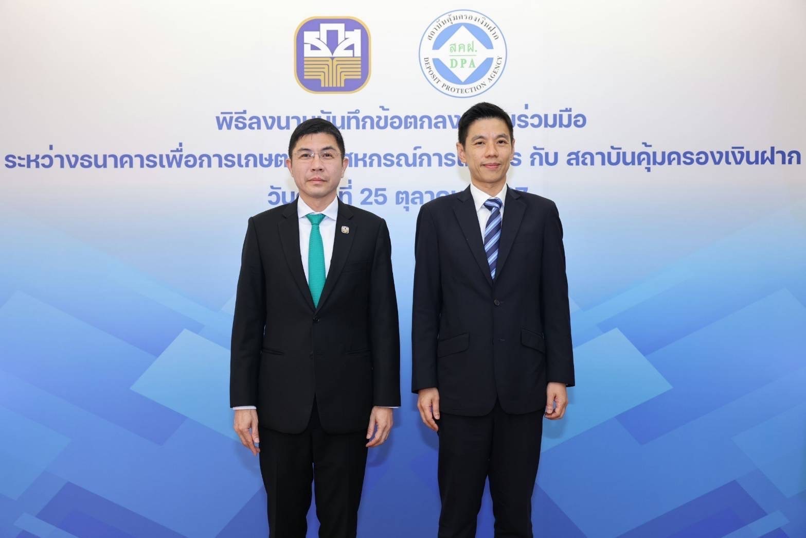 ธ.ก.ส. ผนึก สคฝ. ส่งเสริมความรู้การคุ้มครองเงินฝาก 6