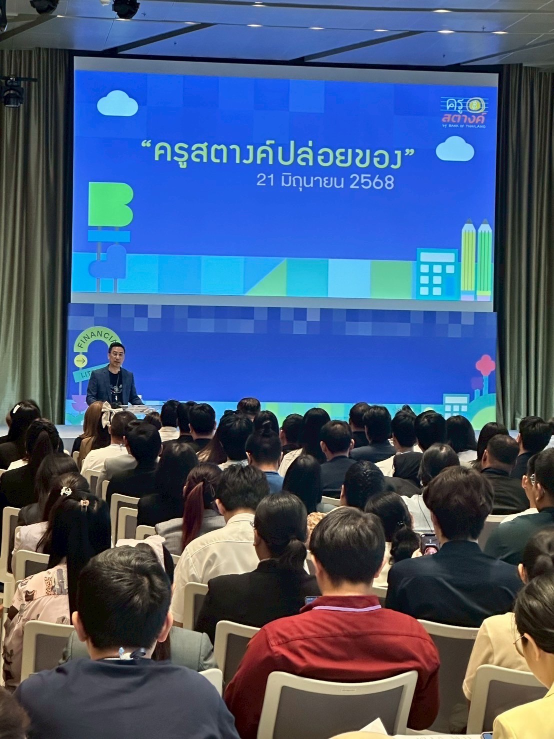 สถาบันคุ้มครองเงินฝากร่วมขับเคลื่อนกรอบสมรรถนะทางการเงินเพื่อการศึกษาและการเรียนรู้ (Fin. Comp.) สนับสนุนการเรียนรู้ทางการเงินตั้งแต่ระดับพื้นฐาน 7