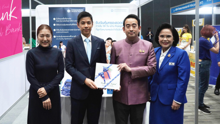 สถาบันคุ้มครองเงินฝากร่วมงานวันออมแห่งชาติ ประจำปี 2567 จัดโดยกองทุนการออมแห่งชาติ