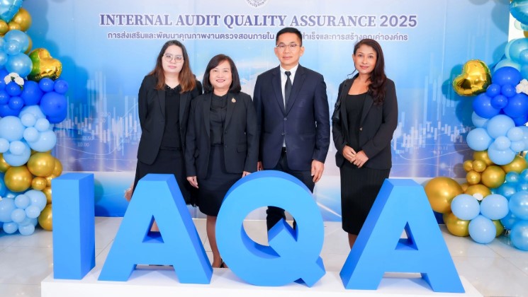 สถาบันคุ้มครองเงินฝากได้รับประกาศเกียรติคุณจากผลการประเมินการประกันและปรับปรุงคุณภาพงานตรวจสอบภายใน ในระดับดีเยี่ยม (Leading)