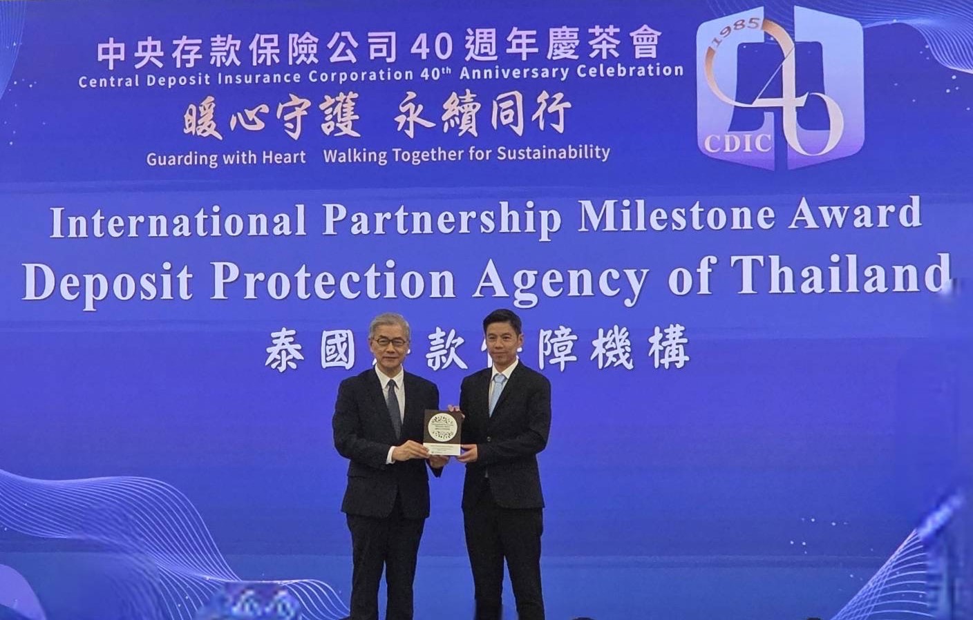 สถาบันคุ้มครองเงินฝาก ร่วมแสดงความยินดีครบรอบ 40 ปี สถาบันประกันเงินฝากไต้หวัน (CDIC) เสริมสร้างความร่วมมือระหว่างประเทศในเวทีสากล 1