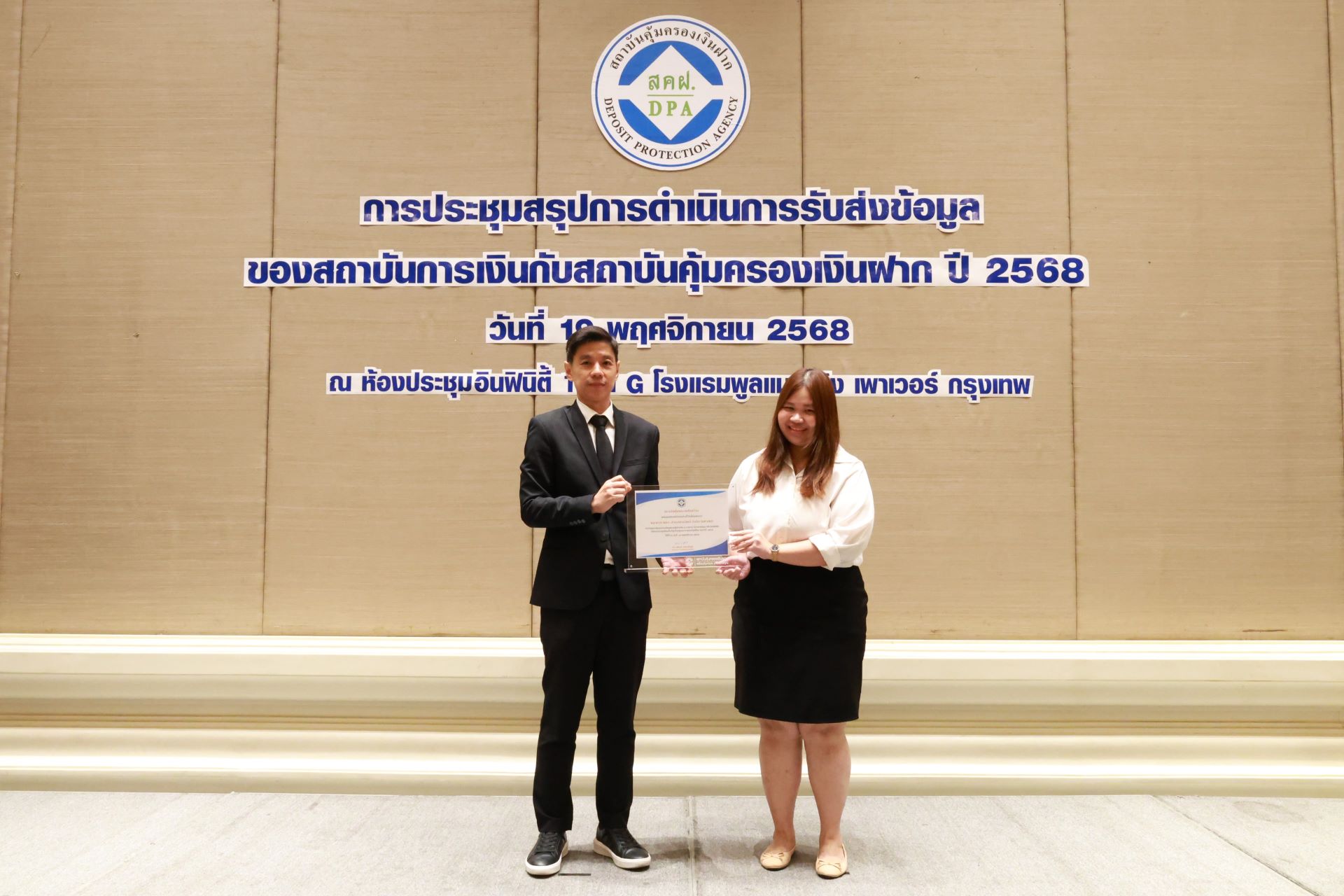 สถาบันคุ้มครองเงินฝากจัดการประชุมสรุปการดำเนินการรับส่งข้อมูลของสถาบันการเงินกับสถาบันคุ้มครองเงินฝากปี 2568 และภาพรวมของความเคลื่อนไหวเงินฝากของไทย รวมถึงแนวโน้มการคุ้มครองเงินฝากในระดับสากล 17