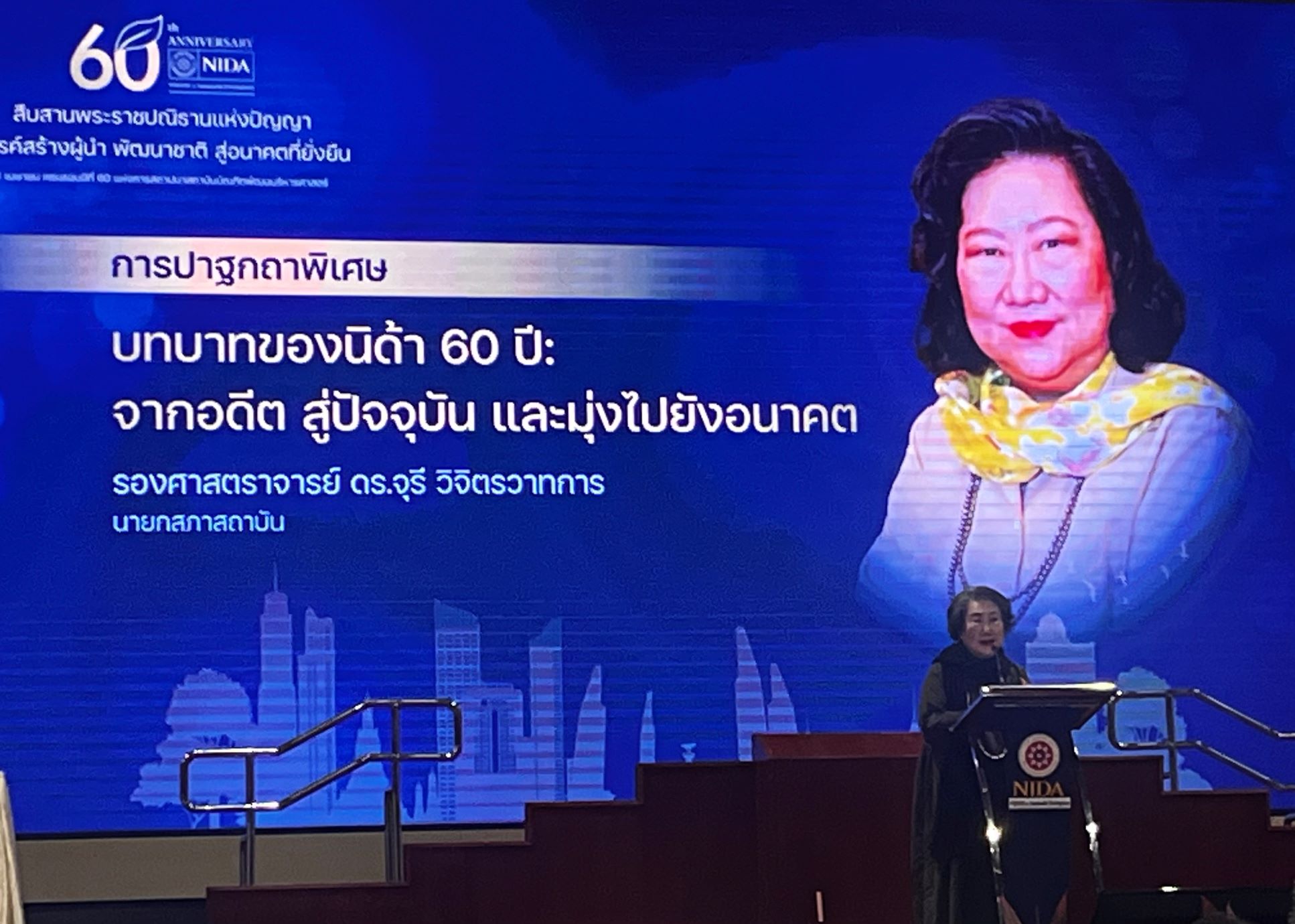 รองผู้อำนวยการ รักษาการแทนผู้อำนวยการ สถาบันคุ้มครองเงินฝาก รับรางวัลเชิดชูเกียรติ ‘นักศึกษาเก่าดีเด่น’ NIDA ปี 2569 ขับเคลื่อนหน่วยงานด้วยความเป็นธรรม โปร่งใส และยั่งยืน 5