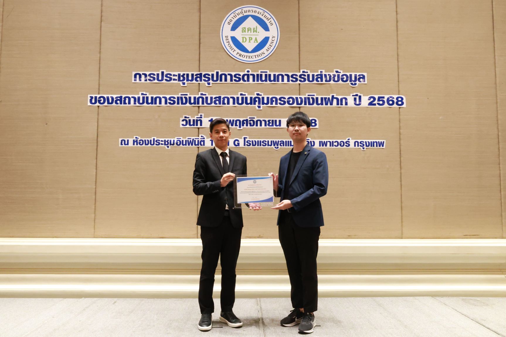 สถาบันคุ้มครองเงินฝากจัดการประชุมสรุปการดำเนินการรับส่งข้อมูลของสถาบันการเงินกับสถาบันคุ้มครองเงินฝากปี 2568 และภาพรวมของความเคลื่อนไหวเงินฝากของไทย รวมถึงแนวโน้มการคุ้มครองเงินฝากในระดับสากล 24