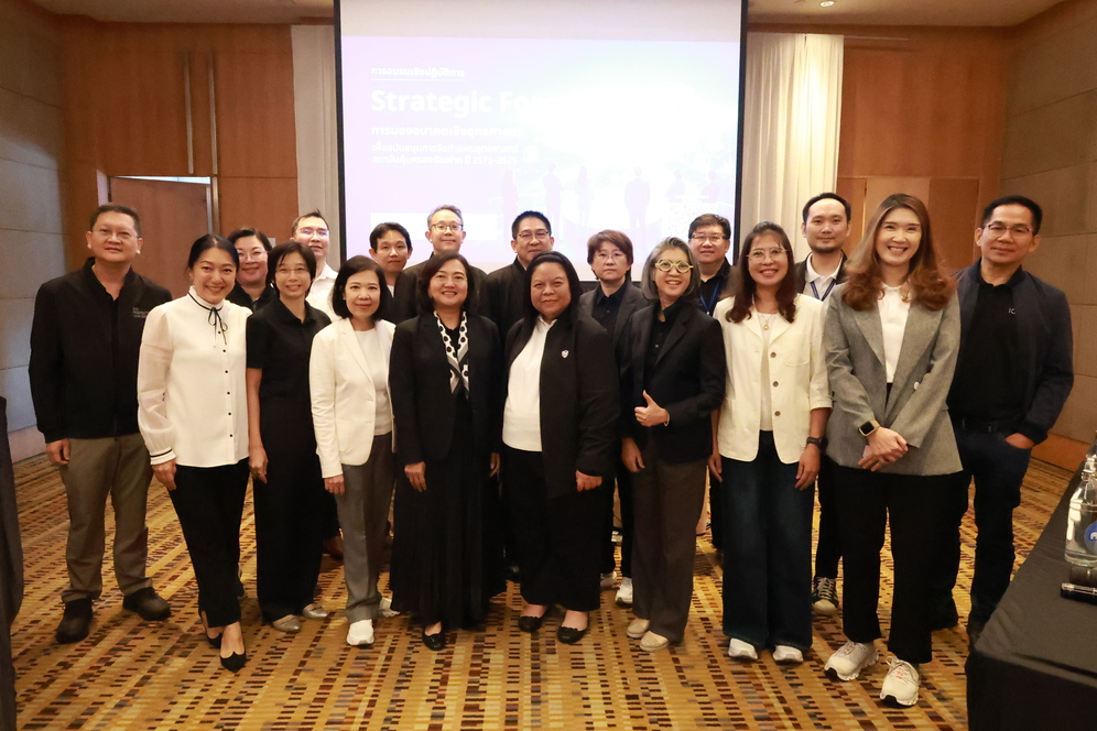 สคฝ. ร่วมกับ สวค. เสริมศักยภาพผู้บริหารด้าน Strategic Foresight สนับสนุนภารกิจคุ้มครองผู้ฝากเงินท่ามกลางความเปลี่ยนแปลงของโลกการเงิน 1