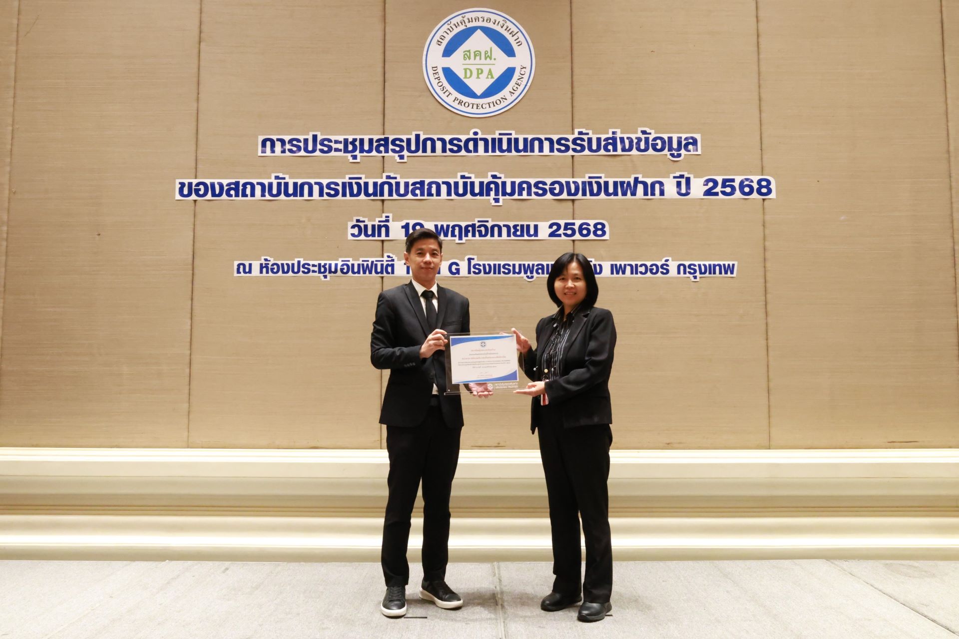 สถาบันคุ้มครองเงินฝากจัดการประชุมสรุปการดำเนินการรับส่งข้อมูลของสถาบันการเงินกับสถาบันคุ้มครองเงินฝากปี 2568 และภาพรวมของความเคลื่อนไหวเงินฝากของไทย รวมถึงแนวโน้มการคุ้มครองเงินฝากในระดับสากล 19