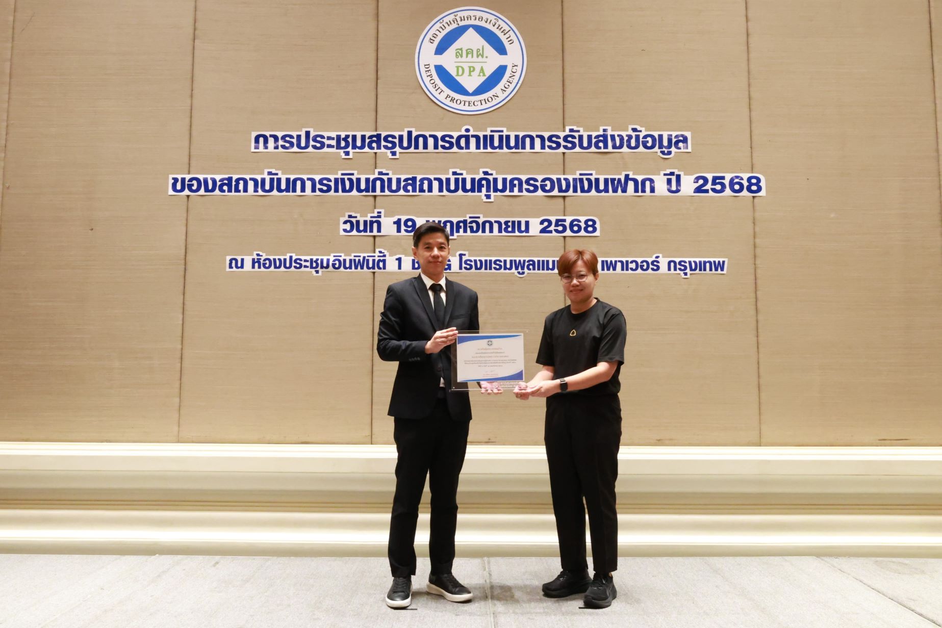 สถาบันคุ้มครองเงินฝากจัดการประชุมสรุปการดำเนินการรับส่งข้อมูลของสถาบันการเงินกับสถาบันคุ้มครองเงินฝากปี 2568 และภาพรวมของความเคลื่อนไหวเงินฝากของไทย รวมถึงแนวโน้มการคุ้มครองเงินฝากในระดับสากล 14