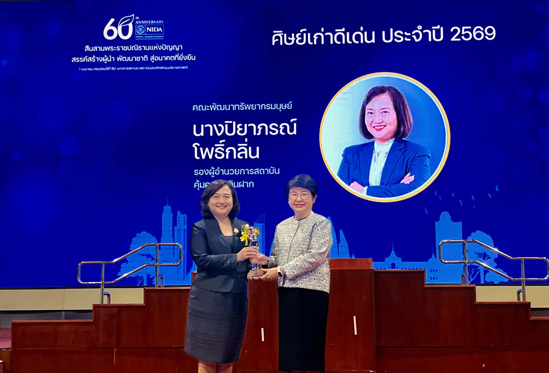 รองผู้อำนวยการ รักษาการแทนผู้อำนวยการ สถาบันคุ้มครองเงินฝาก รับรางวัลเชิดชูเกียรติ ‘นักศึกษาเก่าดีเด่น’ NIDA ปี 2569 ขับเคลื่อนหน่วยงานด้วยความเป็นธรรม โปร่งใส และยั่งยืน 2