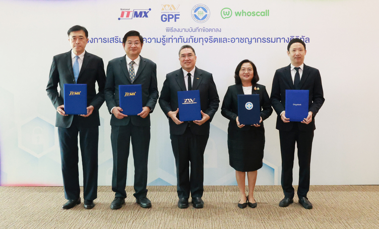 กบข. ผนึกกำลัง 3 พันธมิตร เสริมเกราะป้องกันกลโกงออนไลน์ สร้างภูมิคุ้มกันทางการเงินให้สมาชิกกว่า 1.2 ล้านคน 3