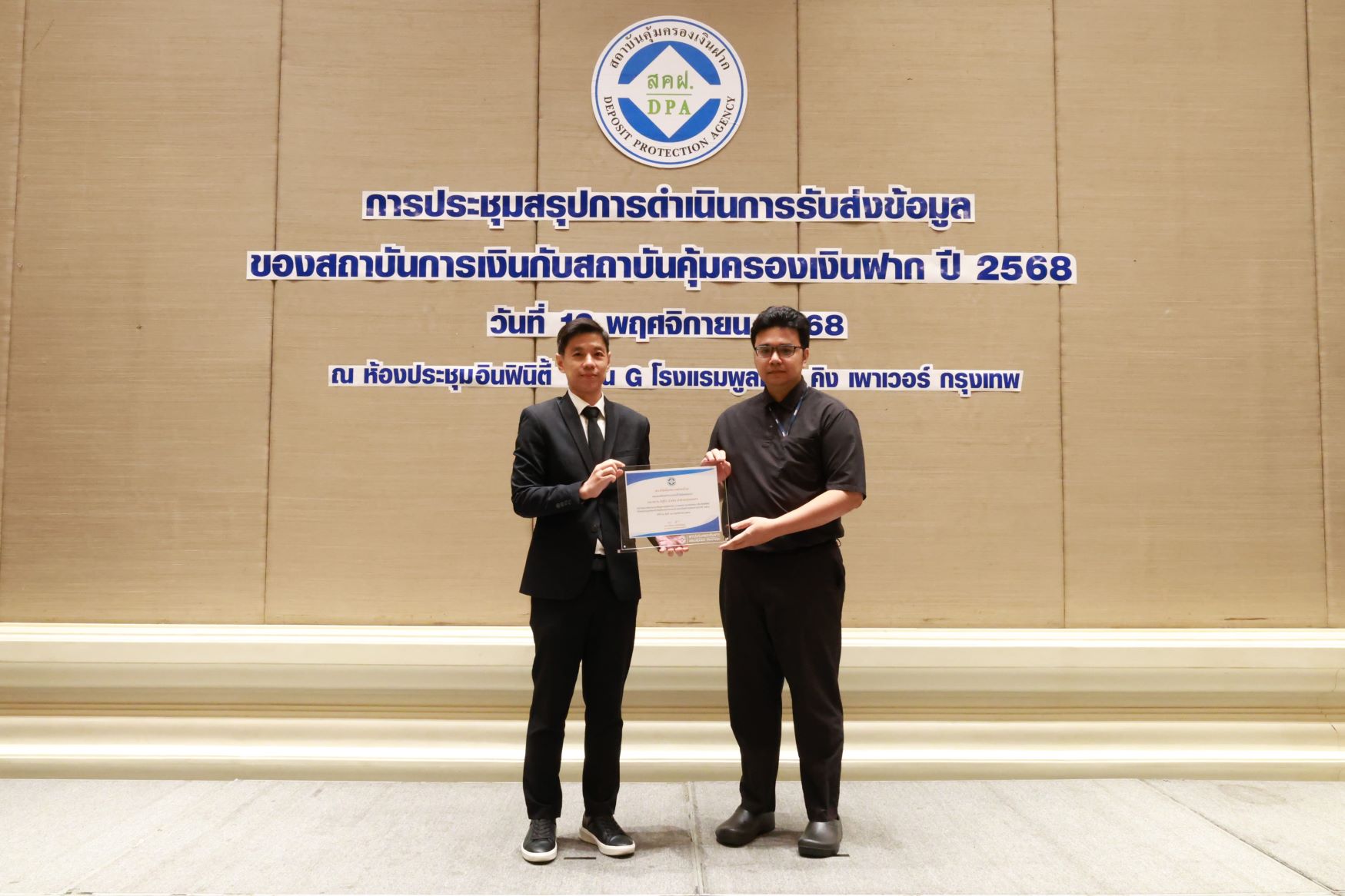 สถาบันคุ้มครองเงินฝากจัดการประชุมสรุปการดำเนินการรับส่งข้อมูลของสถาบันการเงินกับสถาบันคุ้มครองเงินฝากปี 2568 และภาพรวมของความเคลื่อนไหวเงินฝากของไทย รวมถึงแนวโน้มการคุ้มครองเงินฝากในระดับสากล 21