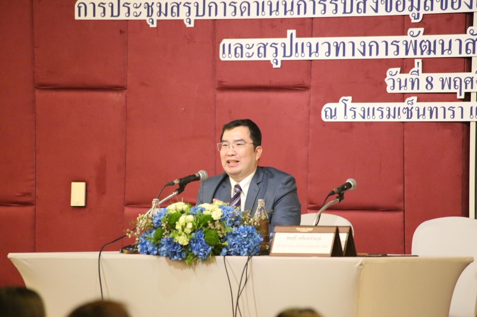 สถาบันคุ้มครองเงินฝากจัดการประชุมสรุปการดำเนินการรับส่งข้อมูลของสถาบันการเงินกับสถาบันคุ้มครองเงินฝากปี 2567 และสรุปแนวทางการพัฒนาสัญลักษณ์การคุ้มครองเงินฝาก 4