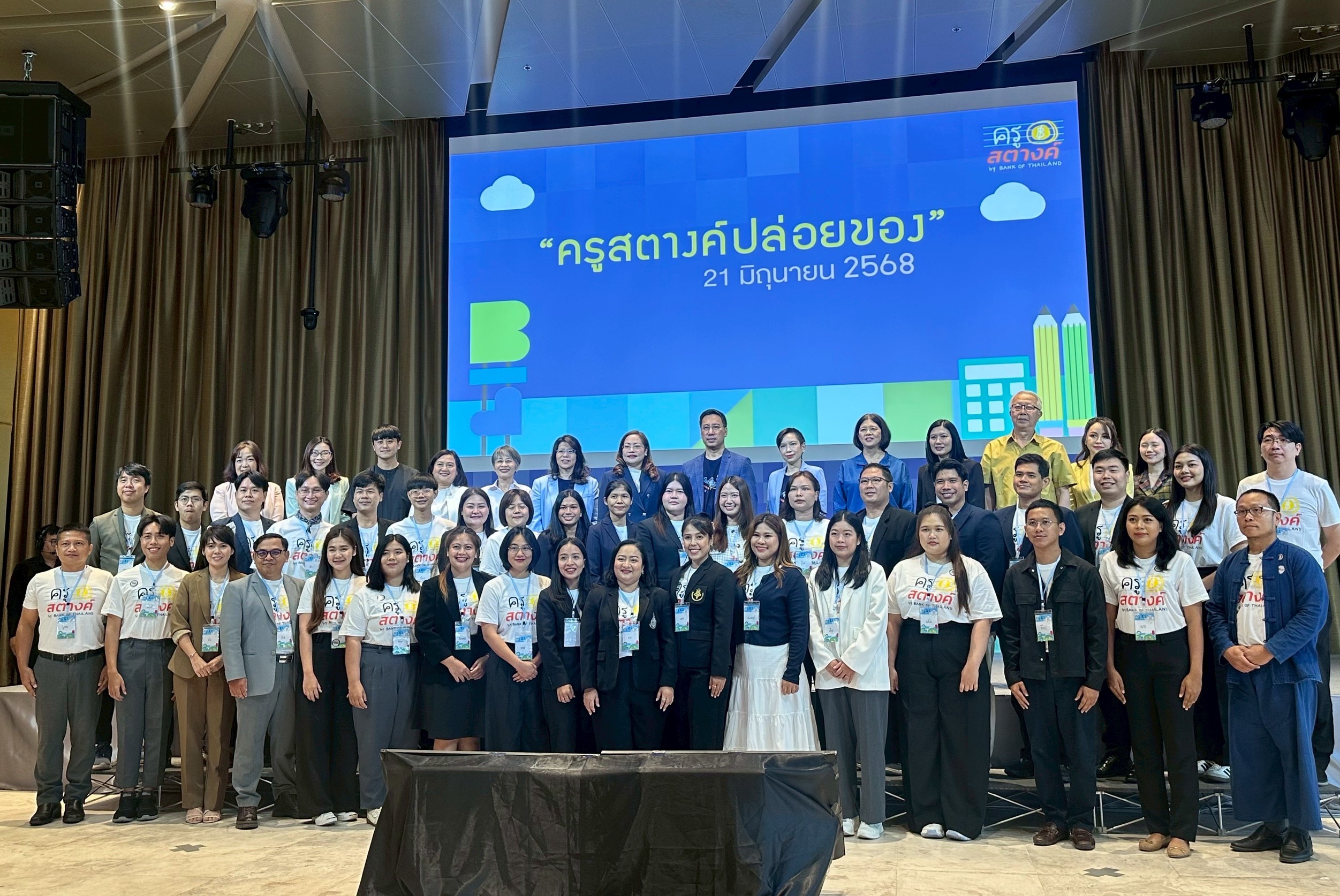 สถาบันคุ้มครองเงินฝากร่วมขับเคลื่อนกรอบสมรรถนะทางการเงินเพื่อการศึกษาและการเรียนรู้ (Fin. Comp.) สนับสนุนการเรียนรู้ทางการเงินตั้งแต่ระดับพื้นฐาน 2