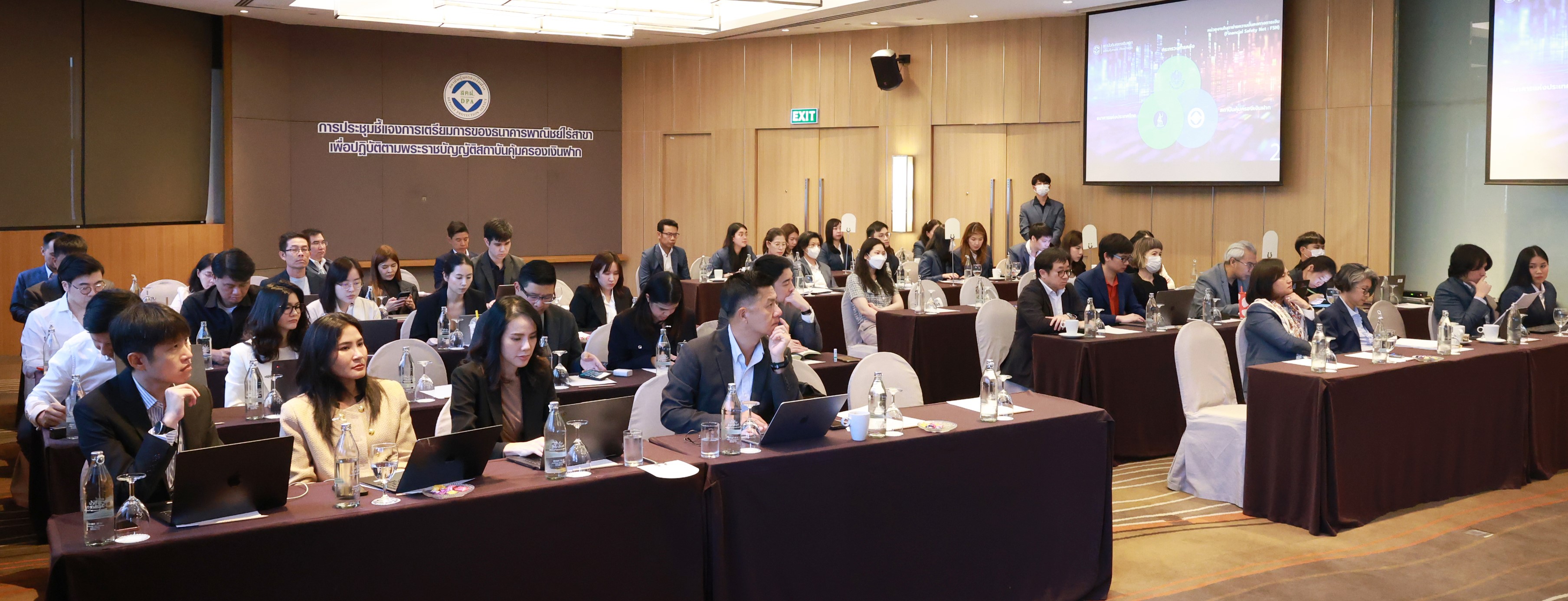 สถาบันคุ้มครองเงินฝากจัดประชุมชี้แจงแนวทางการเตรียมความพร้อมของธนาคารพาณิชย์ไร้สาขา (Virtual Bank) ในการปฏิบัติตามกฎหมายคุ้มครองเงินฝาก 12