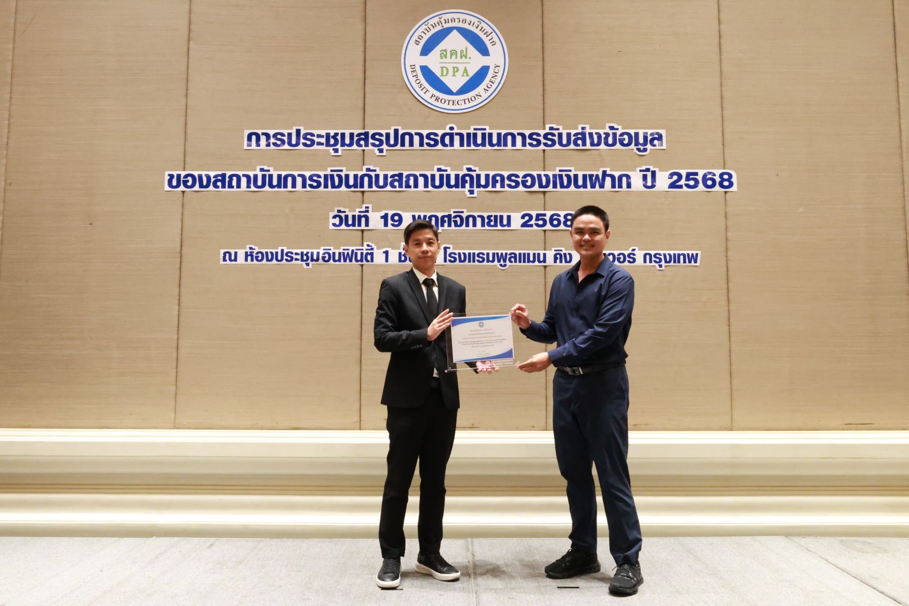 สถาบันคุ้มครองเงินฝากจัดการประชุมสรุปการดำเนินการรับส่งข้อมูลของสถาบันการเงินกับสถาบันคุ้มครองเงินฝากปี 2568 และภาพรวมของความเคลื่อนไหวเงินฝากของไทย รวมถึงแนวโน้มการคุ้มครองเงินฝากในระดับสากล 15