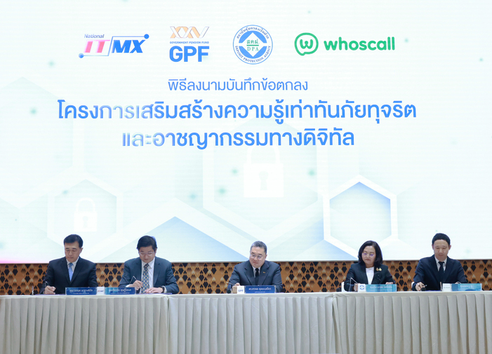 กบข. ผนึกกำลัง 3 พันธมิตร เสริมเกราะป้องกันกลโกงออนไลน์ สร้างภูมิคุ้มกันทางการเงินให้สมาชิกกว่า 1.2 ล้านคน 2