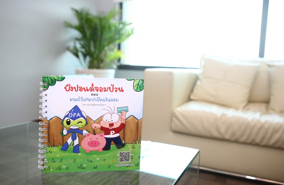 สถาบันคุ้มครองเงินฝาก จับมือ วิธิตากรุ๊ป ดึงคาร์แรคเตอร์การ์ตูนดัง ปังปอนด์จอมป่วน ร่วมผลิตสื่อการเรียนรู้ทางการเงิน ภายใต้โครงการผลิตหนังสือ Twin Book เพื่อผู้ด้อยโอกาสทางสังคม เนื่องในโอกาสพระราชพิธีมหามงคลเฉลิมพระชนมพรรษา 6 รอบ 28 กรกฎาคม 2567 7