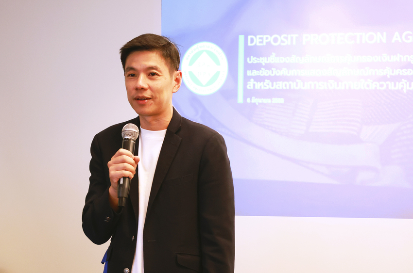 สถาบันคุ้มครองเงินฝากจัดการประชุมชี้แจงรูปแบบสัญลักษณ์การคุ้มครองเงินฝากและข้อบังคับสถาบันคุ้มครองเงินฝากว่าด้วยการใช้ข้อความ เครื่องหมาย หรือสัญลักษณ์ พ.ศ. 2568 2