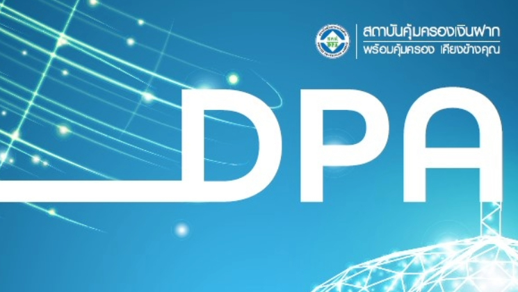 รายงานประจำปี 2567
