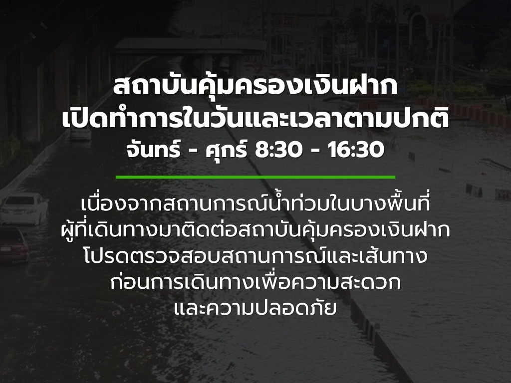 notice