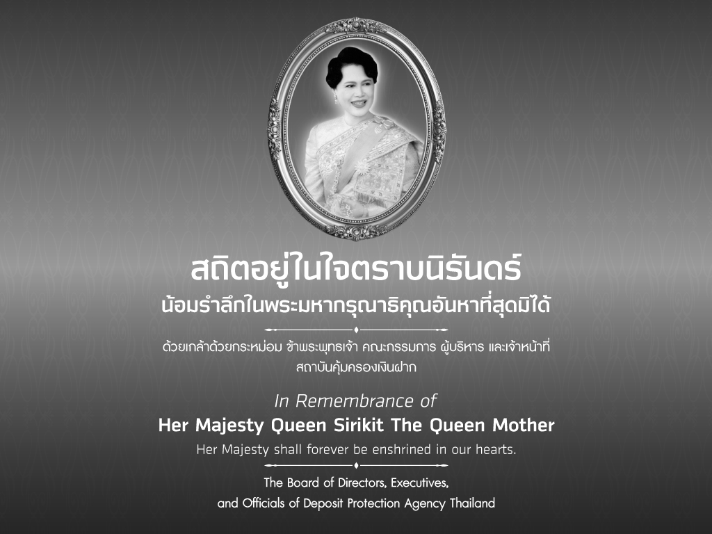 In_Remembrance_The_Queen